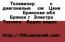 Телевизор Samsung с диагональю 80 см › Цена ­ 10 000 - Брянская обл., Брянск г. Электро-Техника » Аудио-видео   